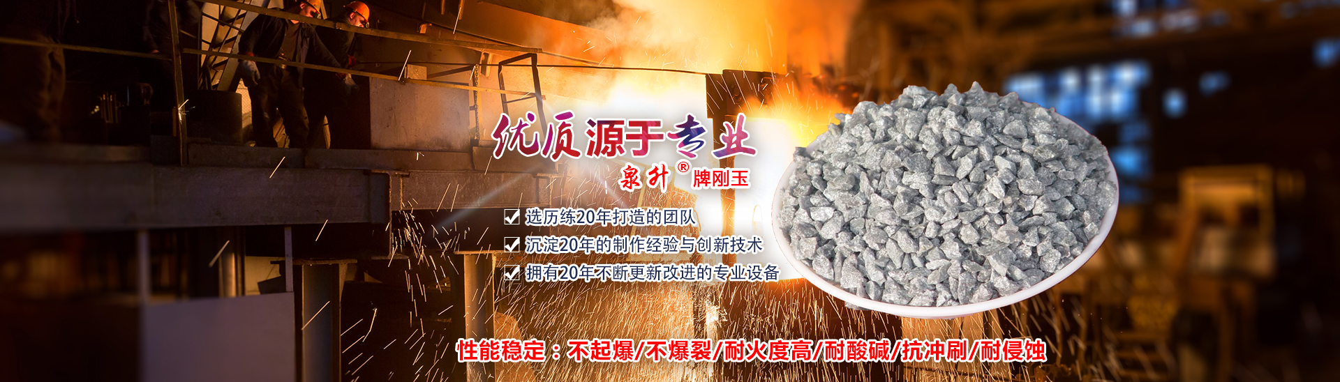 焦作市山陽亞白剛玉廠